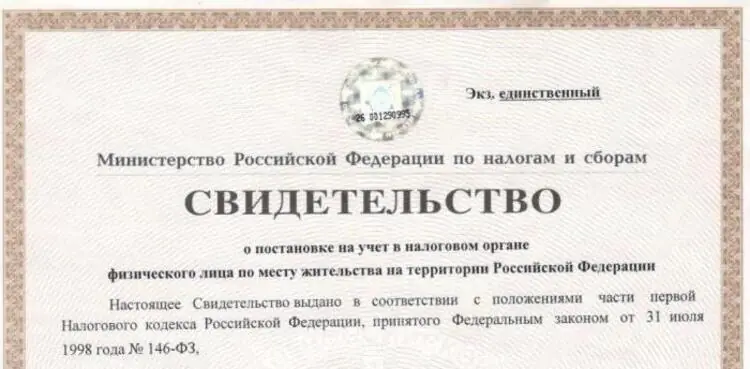 можно ли сменить инн